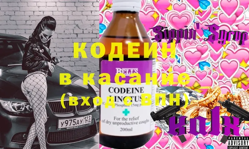 Кодеиновый сироп Lean напиток Lean (лин)  Куса 